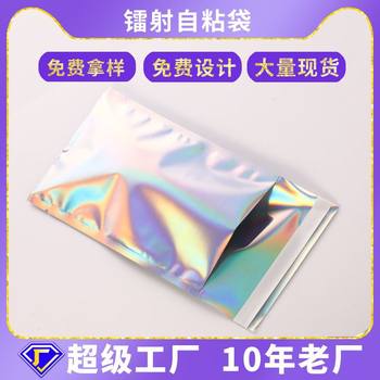 Laser silver Self-adhesive Express Bag Packaging Bag Self-adhesive Bag Packaging Bag Self-sealing Bag Self-adhesive Bag Packaging Bag