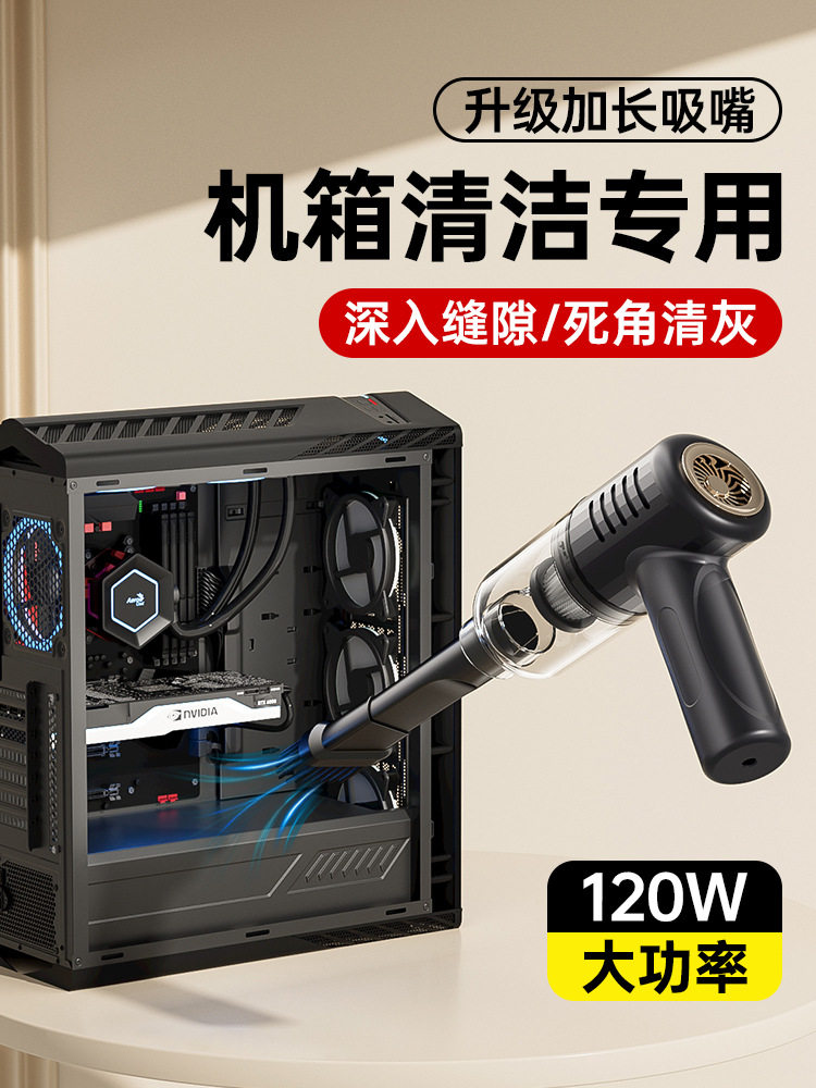 Computer Vacuum Cleaner Host Cleaning Dust Chassis Keyboard Dust Cleaning Tool Handheld Small Blowing and Suction Integrated High Power