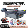 Source Manufacturer High Drop Uv Printer, Digital Printing Machine for the Advertising Industry, Luggage Uv Printer