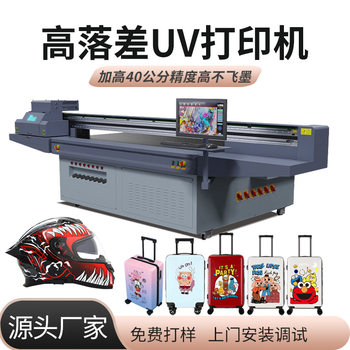 Source Manufacturer High Drop Uv Printer, Digital Printing Machine for the Advertising Industry, Luggage Uv Printer