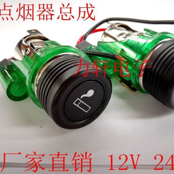 Car Cigarette Lighter Assembly Car Cigarette Lighter Hole Motorcycle Modified Seat 12V 24V Cigarette Lighter Car Socket