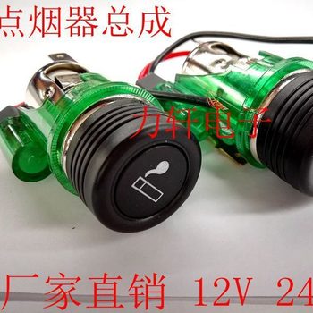 Car Cigarette Lighter Assembly Car Cigarette Lighter Hole Motorcycle Modified Seat 12V 24V Cigarette Lighter Car Socket