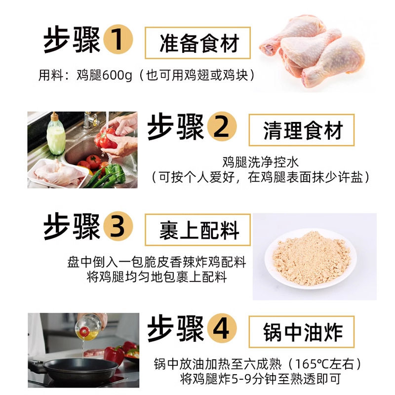 Mccormick Crispy Sauce Spicy Fried Chicken Ingredients 45g Household Breaded Grilled Chicken Wings Bbq Marinade Seasoning