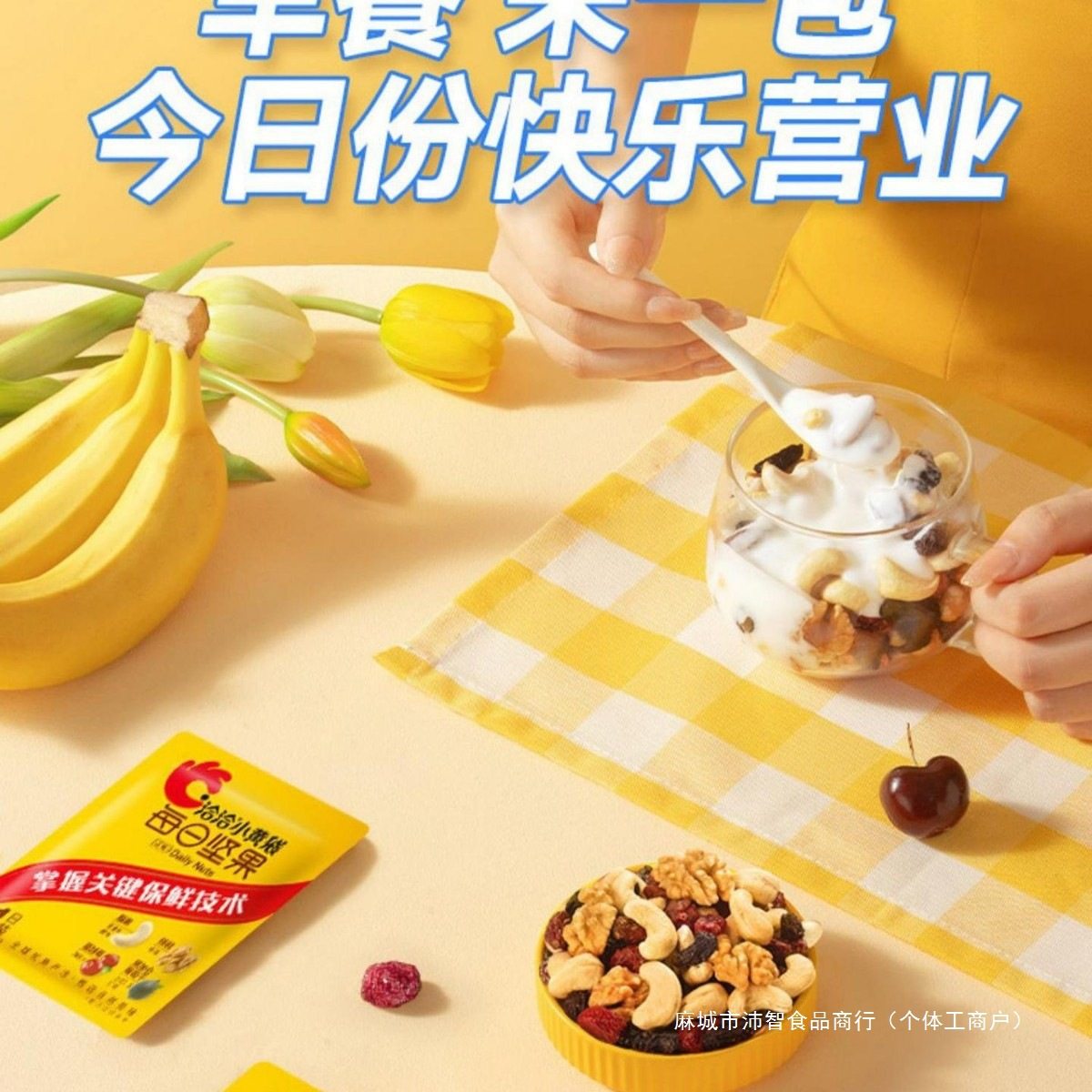Snack Small Package Mixed Nuts Yellow Bag Small Nuts Qiaqia Daily Nuts Independent 30