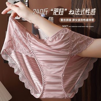 Women's underwear plus size fat mm240 kg lace high waist sexy seamless comfortable hip underwear ladies plus fat increase