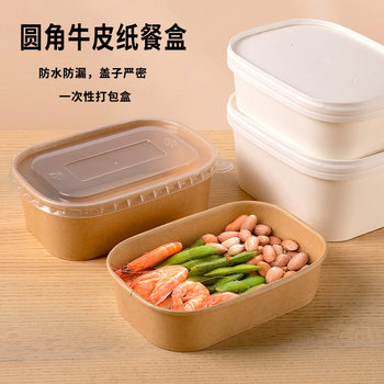 Disposable Packing Box Outdoor Kraft Paper Meal Box Camping Picnic Lunch Box Tableware Camping Fast Food Lunch Box Fruit