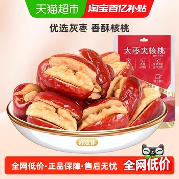 I Miss You so Much. Dates with Walnuts. Xinjiang Red Dates Sandwich Pie. Gray Dates and Date Kernel Pie. Holiday Gift Box. Office Snacks