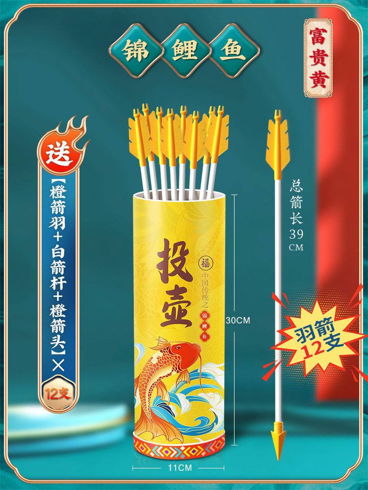 传统投壶游戏道具儿童成人节日户外趣味运动会团建拓展活动器材无