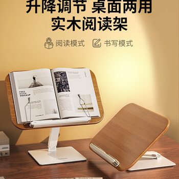 Xiaotian Solid Wood Reading Stand Wooden Reading Stand Kidsren's Student Reading Bookshelf Desktop Book Stand Tablet iPad Stand