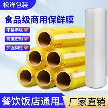 Plastic Wrap Commercial Large Roll Beauty Salon Fruit Shop Supermarket Catering Kitchen General Food Grade Disposable Plastic Wrap