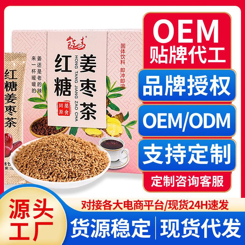 Brown Sugar Ginger Date Tea 120G/Box Solid Beverage Strip Ginger Soup Ginger Tea Brown Sugar Ginger Tea Live Broadcast Same Style Wholesale