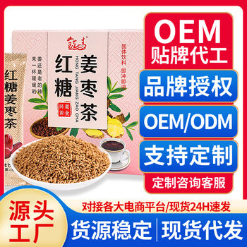 Brown Sugar Ginger Date Tea 120G/Box Solid Beverage Strip Ginger Soup Ginger Tea Brown Sugar Ginger Tea Live Broadcast Same Style Wholesale