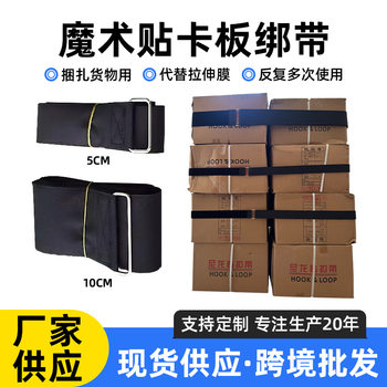 Black Velcro Card Board Straps Logistics Straps Cold Chain Storage Recycling Cargo Pallet Reverse Buckle Straps