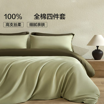 Satin Long-staple Cotton Bed Four-piece Set 100 Cotton Pure Cotton Light Luxury High-grade Quilt Cover Bed Sheet Three-piece Set Bedding 4