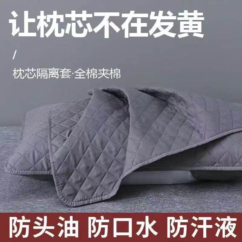 Pillowcase Hotel Home Four-Season Dust-Proof Pillow Core Isolation Protective Cover Adult Pair of Anti-Head Oil Pillowcases