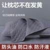 Pillowcase Hotel Home Four-Season Dust-Proof Pillow Core Isolation Protective Cover Adult Pair of Anti-Head Oil Pillowcases