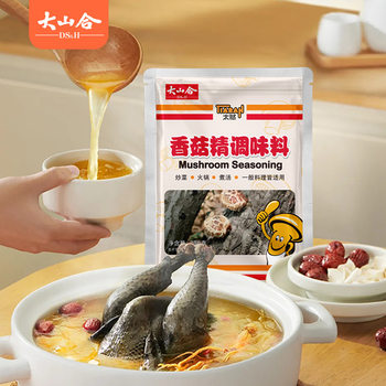 Dashanhe seasoning Wholesale natural fresh mushroom seasoning replacement chicken essence gourmet powder soup cooking mushroom essence 200g