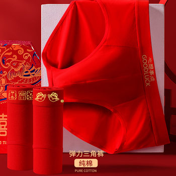 Zodiac Year Wedding Men's Underwear Pure Cotton Mid-Waist Breathable and Comfortable Briefs Chinese Red Transfer Big Red Underwear