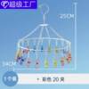 Colorful Clothes Drying Rack with Multiple Clips for Dormitory Use, Multifunctional Sock Drying Rack and Clothes Hanger