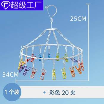 Colorful Clothes Drying Rack with Multiple Clips for Dormitory Use, Multifunctional Sock Drying Rack and Clothes Hanger