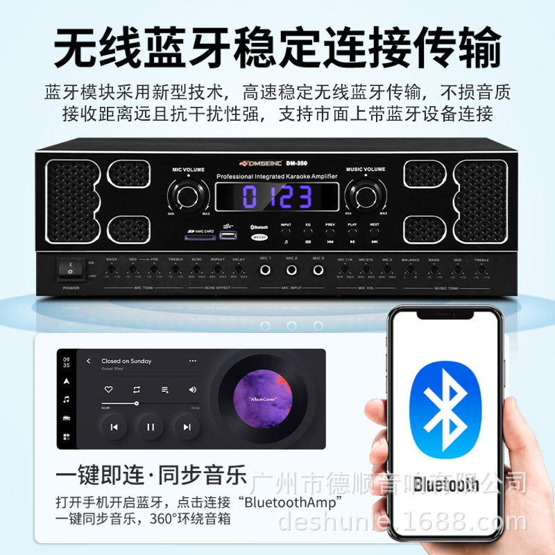 DMSEINC DM-350HIFI Fever 2.1 Channel High Power Digital Amplifier Fiber Optic Coaxial Karaoke