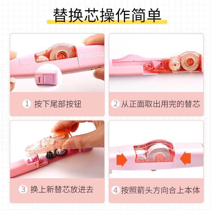 Japan PLUS 635 affordable 5mm replacement core transparent pen type smart roller body modification correction tape