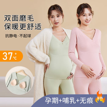 A generation of pregnant women autumn clothing pants suit bra-free postpartum lactation confinement clothing pregnancy thermal underwear