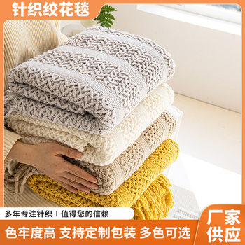 Scandinavian Ins Acrylic Knitted Shawl Blanket Geometric Cable Nap Blanket Office Air Conditioning Sofa Blanket Autumn and Winter