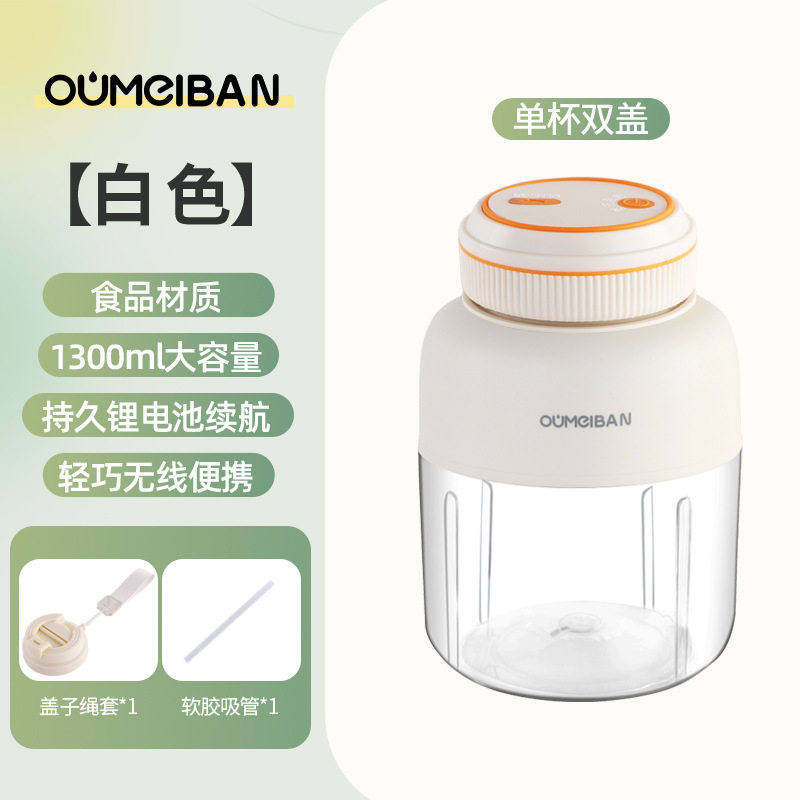 便携式榨汁果汁机 小型无线电动顿顿杯果蔬菜榨汁杯 大容量吨吨桶