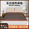 Jade Mattress Heated with Stone Therapy, Tourmaline, Germanium Stone, Medical Stone, Far-Infrared Magnetic Therapy, Dual Temperature Control Mattress Manufacturer