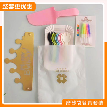 Birthday Cake Tableware Disposable Cutlery, Forks, Plates and Candle Combination Set Cake Shop Dessert Shop Full Box Birthday Party