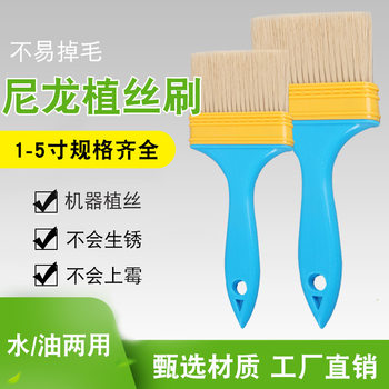 Plastic Handle Hair Planting Brush Paint Brush Barbecue Brush Hard Brush Soft Wool Nylon Brush Cleaning Dust Removal Oil Painting Brush