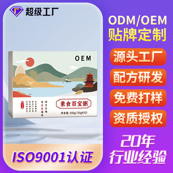 Vegetarian Baobao Porridge Meal Replacement Powder Offline Same Style Whole Grain Powder Light Food Meal Replacement Porridge Oem Oem Customization