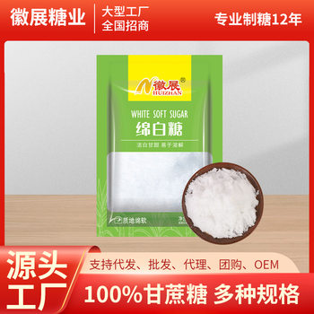 1000g 1.0kg Packs of White Sugar Cane Premium Edible Sugar Bagged Sugar Cane Seasoning Baking Seasoning