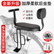 Bicycle Rear Child Seat Simple Mountain Bike Baby Child Safety Seat Armrest Rear Stool