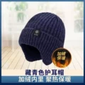 Snowflake label ear protection-navy blue [single hat] cotton thread