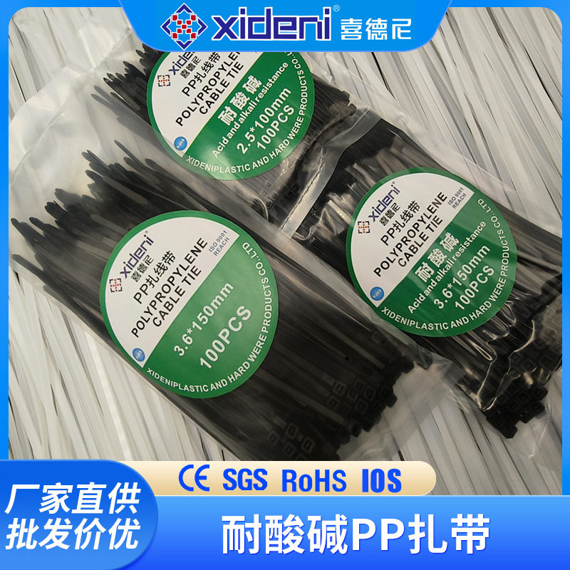 Black PP cable tie chemical corrosion resistant cable tie chemical special self-locking acid and alkali resistant PP cable tie belt wholesale