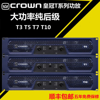T3/T5/T7/T10 Professional High-Power Ktv Conference Performance Wedding Post-Stage Power Amplifier