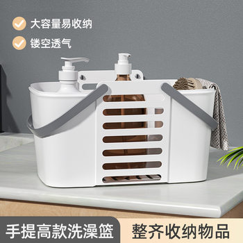 Plastic portable bath basket storage basket bathroom bath basket sundries storage basket washing basket bath basket