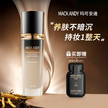 Marco Andy Cordyceps Essence Not Sticking Foundation Liquid Moisturizing Concealer Not Sticking Powder Nourishing Skin Brightening with Test Pack