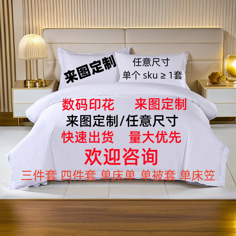 New Cotton Four-piece Set Student Dormitory Bed Sheet Three-piece Set Skin-friendly Pure Cotton Bed Cover Set Bedding