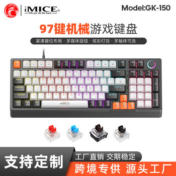 Imice Factory Spot Gk-150 Real Mechanical Keyboard Red Axis 97 Keys USB Wired Plug and Play Office Game
