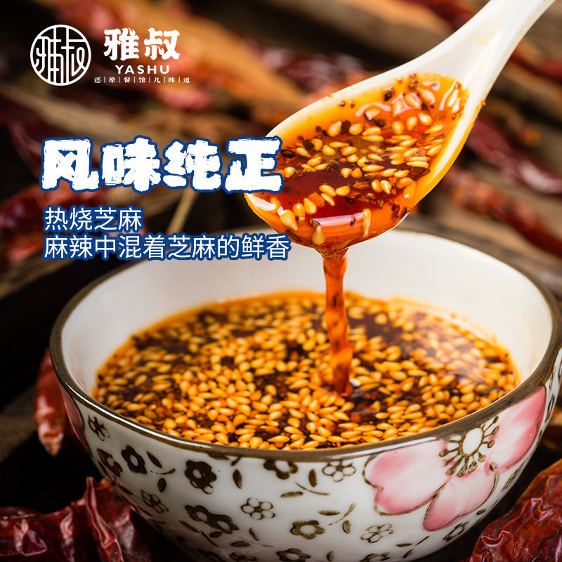 Yashu authentic Chongqing small noodle seasoning wholesale barrel commercial catering full box noodle restaurant chili oil red oil seasoning
