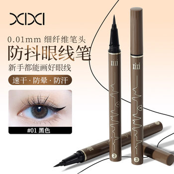 Xixi Slim Tracing Eyeliner, Quick-Drying, Anti-Shake, Easy to Use, Natural Color, Not Easy to Smudge, Whitening, Affordable Price for Students