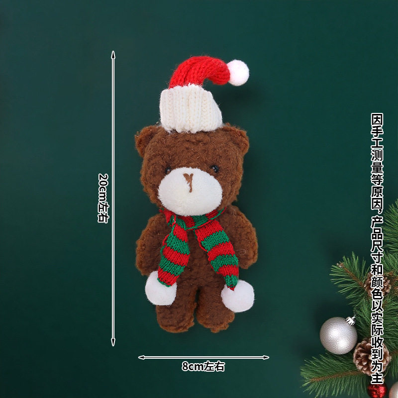 圣诞节可爱腮红围巾毛绒玩偶娃娃连体小熊钥匙扣挂饰挂件公仔礼品