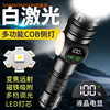 Abs White Laser + Cob Flashlight USB Charging Built-In Outdoor Zoom Long-Range Red and Blue Warning Led Flashlight