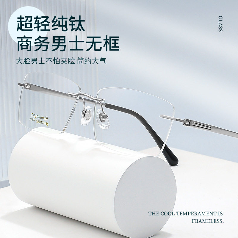 Danyang frameless glasses frame men's big face ultra-light pure titanium frame frameless glasses frame myopia mixed batch 71374