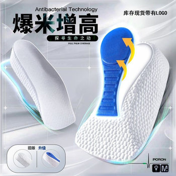 Boost Invisible Height-Increasing Insoles for Men and Women, Anti-Odor, Breathable, Arch Support, Inner Height-Increasing Pads, Seven-Point Pads