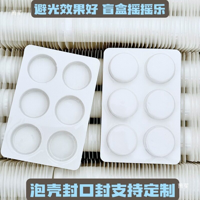 6 Capsules 25 ㎜ Acrylic Candy Milk Tablet Blister Shell Aluminum Plastic Packaging Shell Material Empty Shell