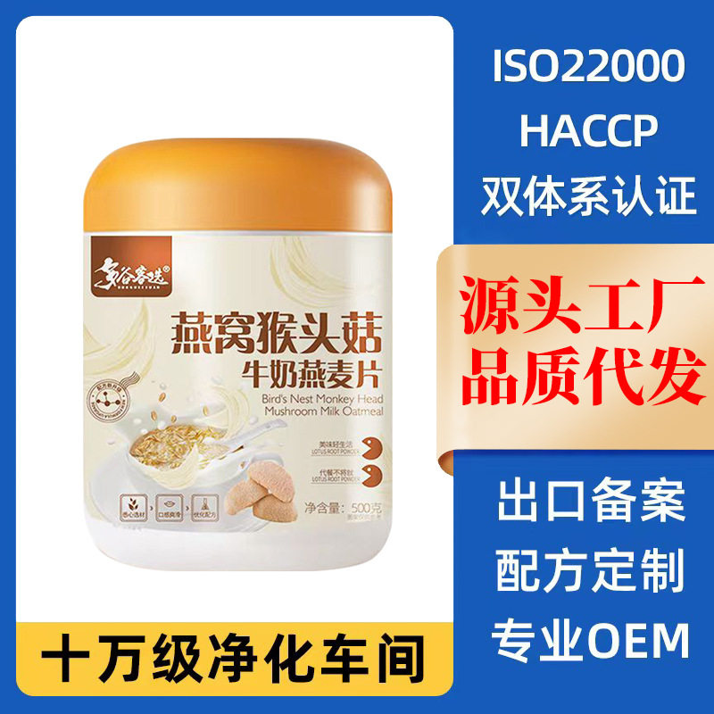 Bird's Nest, Hericium, Milk, Oatmeal, Canned Nutritious Stomach Breakfast, Ready-To-Eat Drink, Dietary Fiber, No-Cook Canned